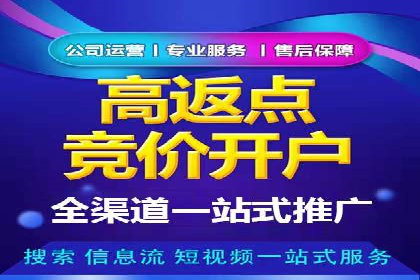 深度解析：sem竞价开户的技巧与成功案例